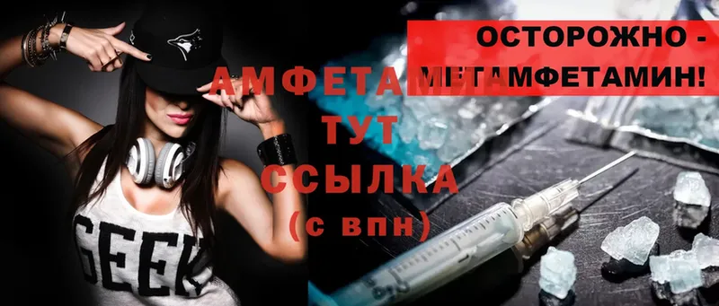 Amphetamine Розовый Беломорск