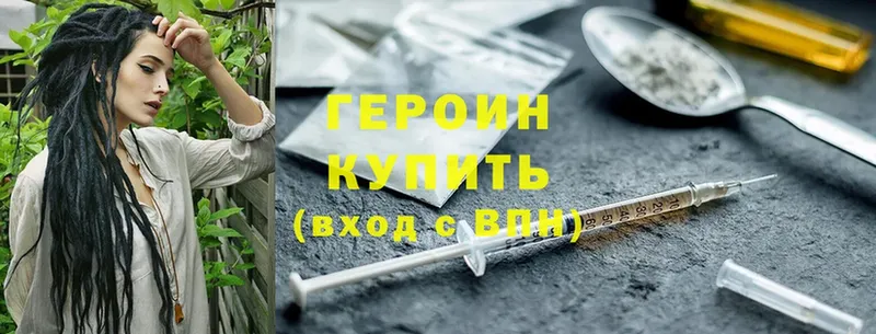 ГЕРОИН Heroin  Беломорск 