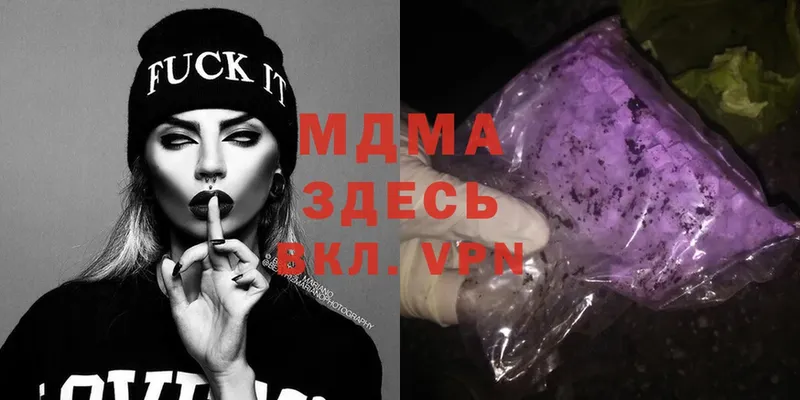 MDMA кристаллы  где купить наркоту  Беломорск 